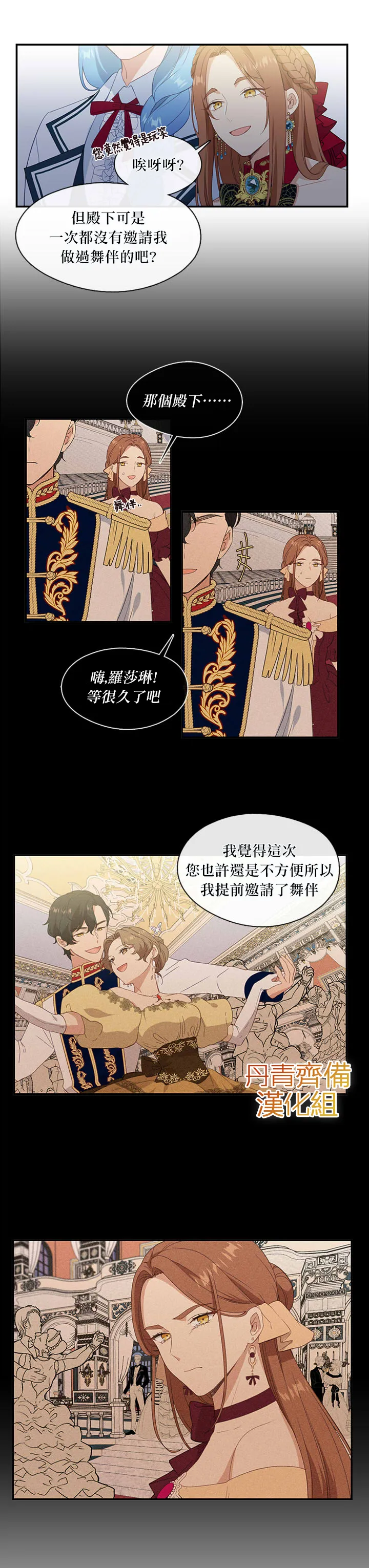 第17话 第4页