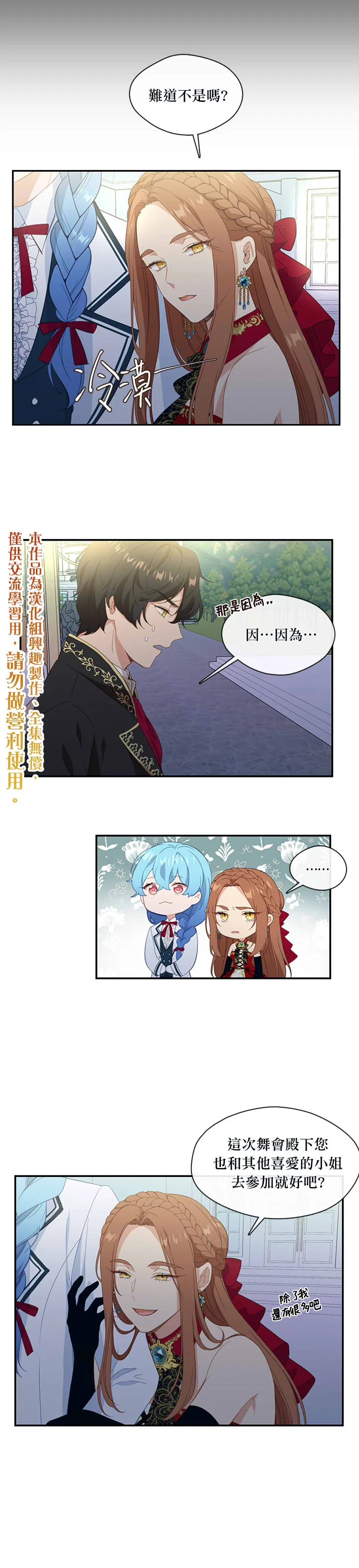 第17话 第5页