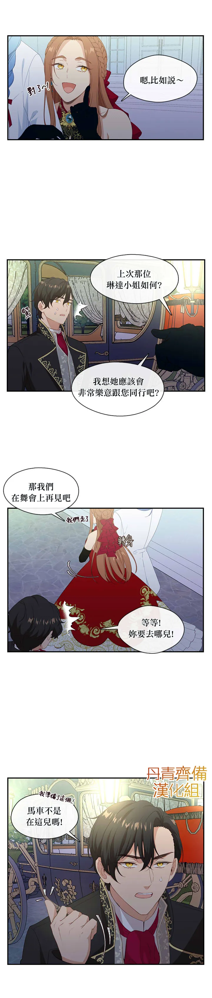 第17话 第6页