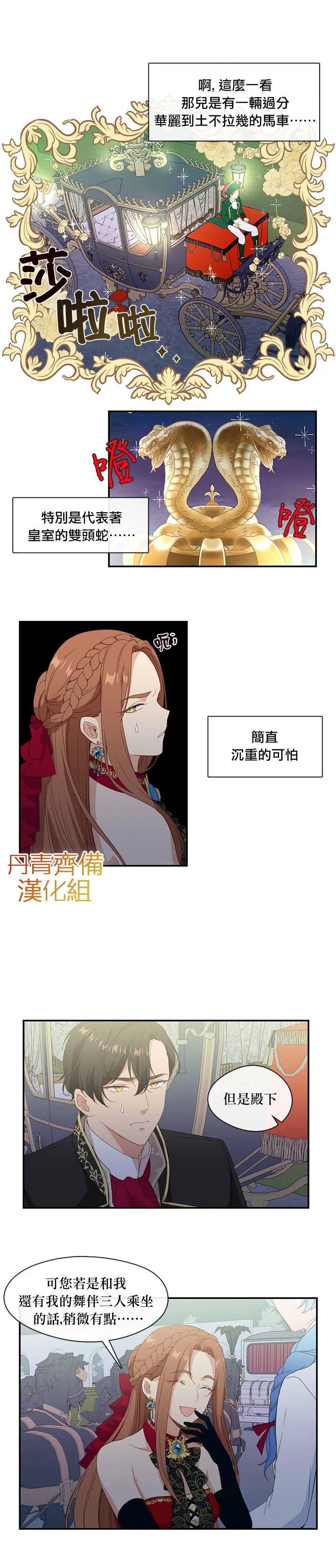 第17话 第7页