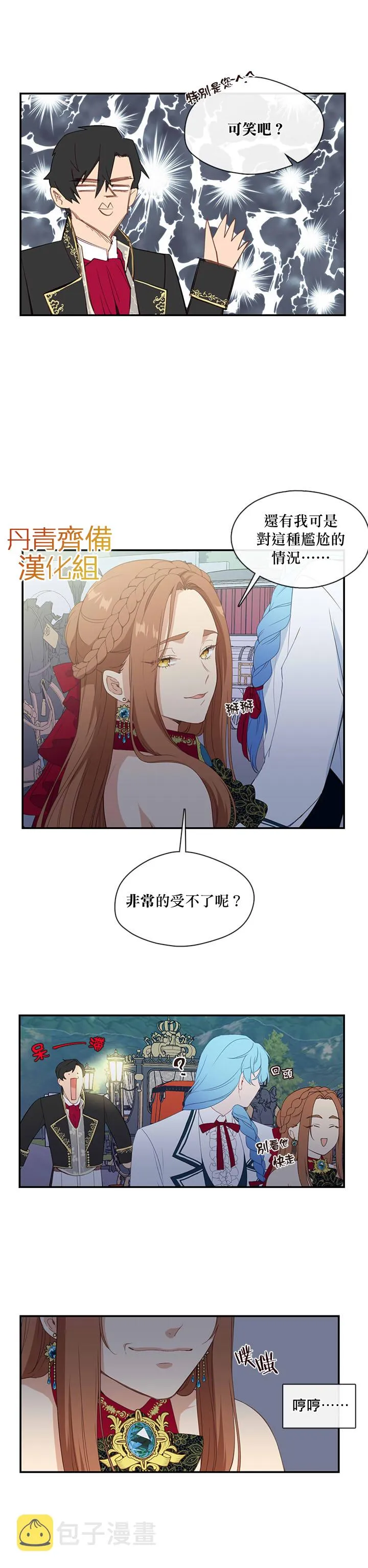 第17话 第8页