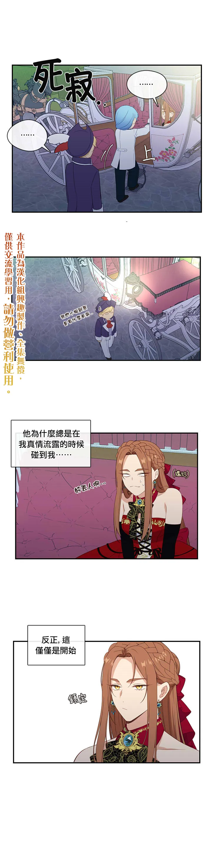 第17话 第10页