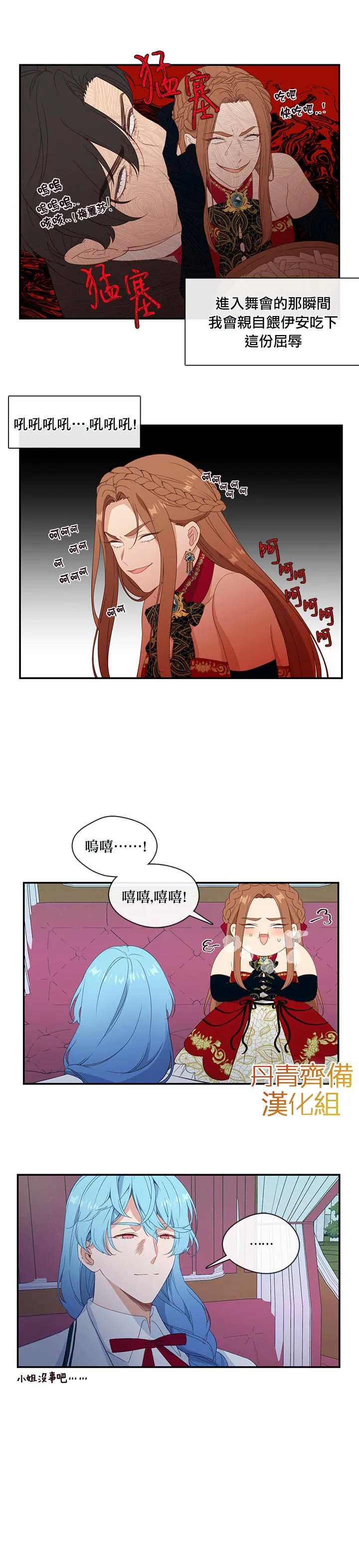 第17话 第11页