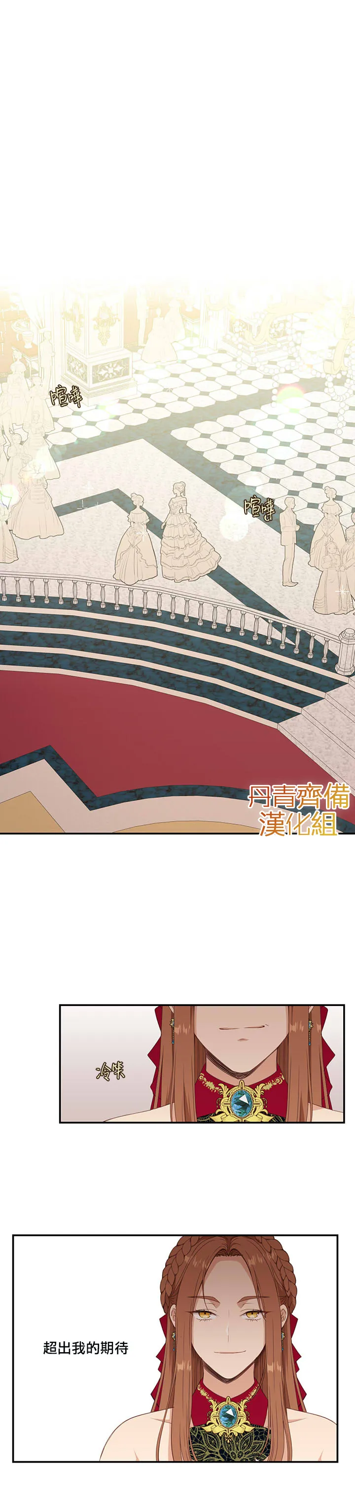 第17话 第12页