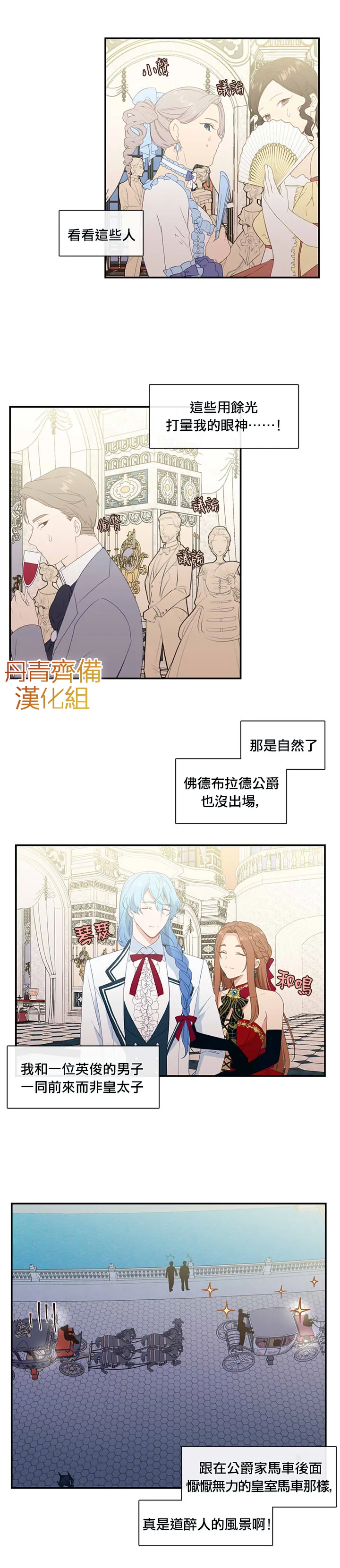 第17话 第13页