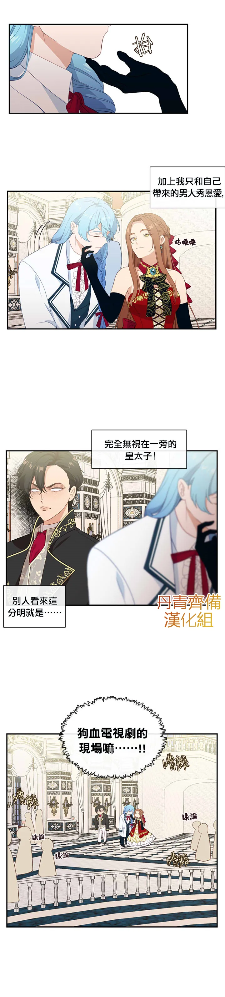 第17话 第14页