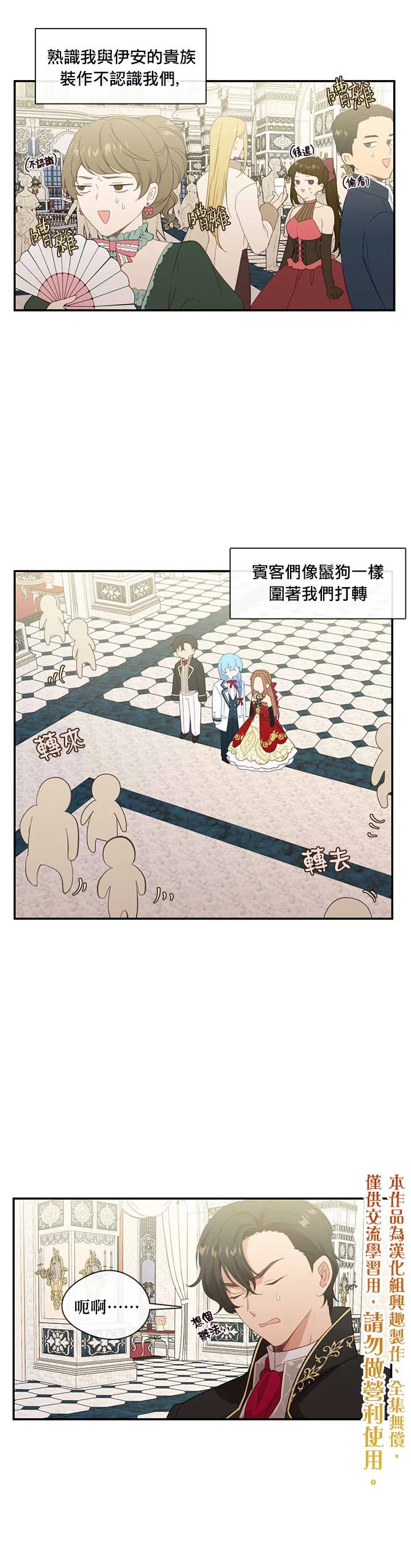 第17话 第15页