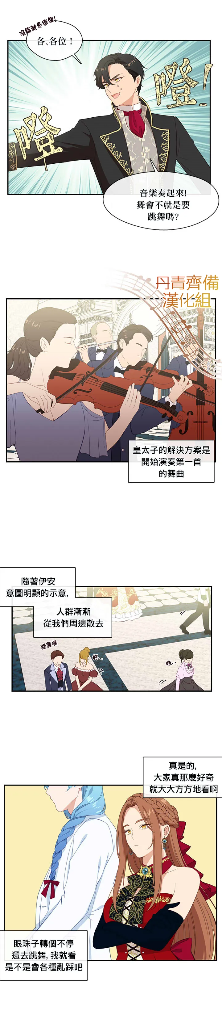 第17话 第16页