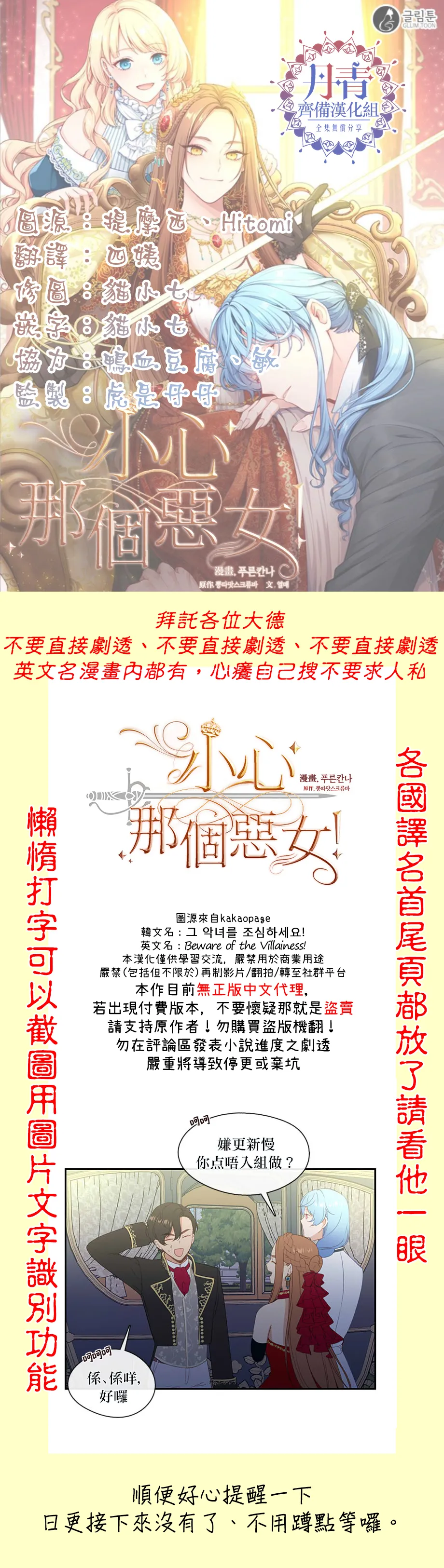 第17话 第19页