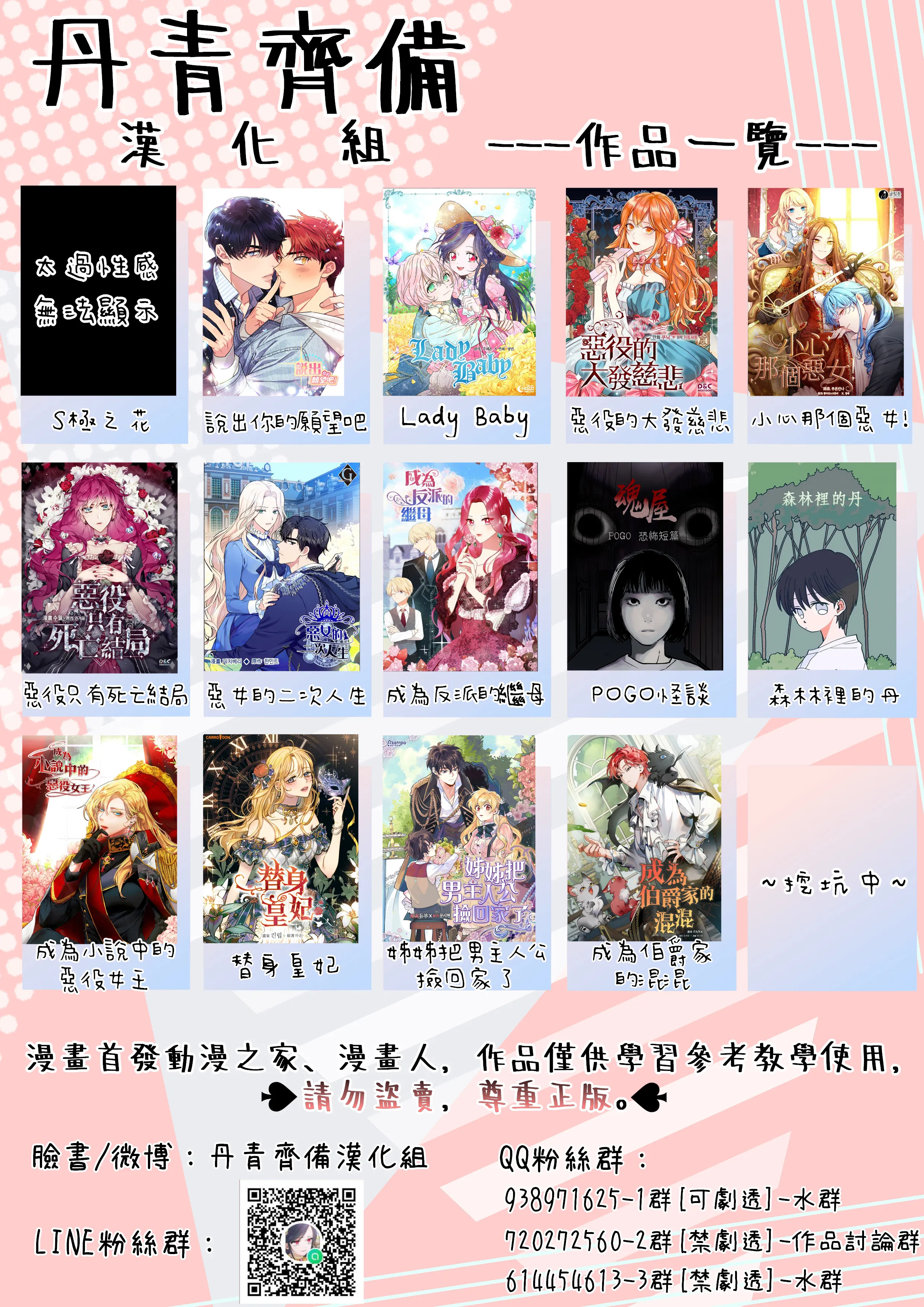 第17话 第21页