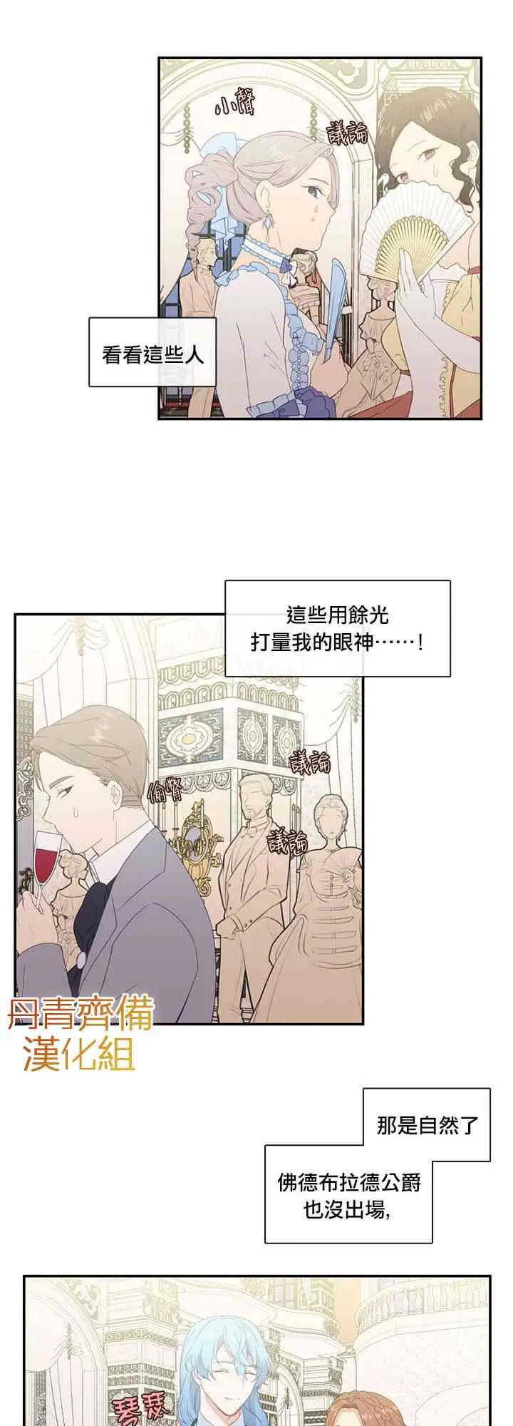 第17话 第25页
