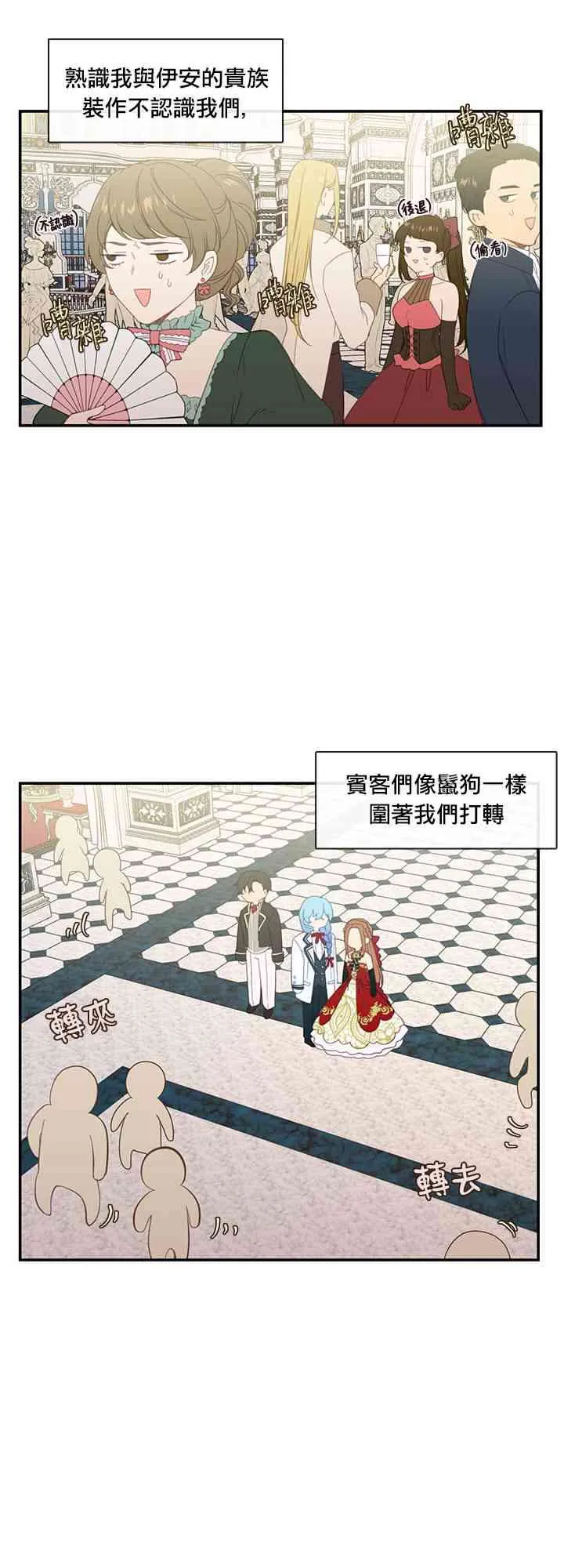 第17话 第29页