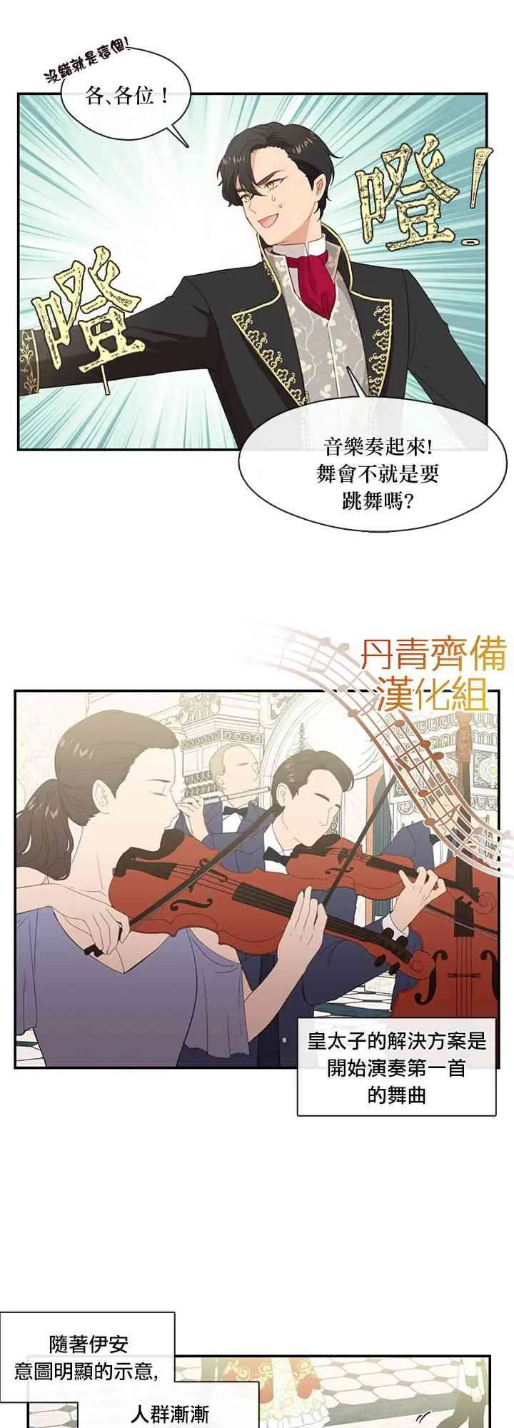 第17话 第31页