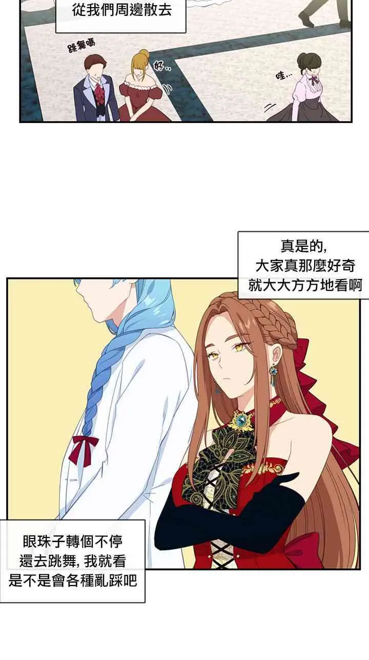 第17话 第32页