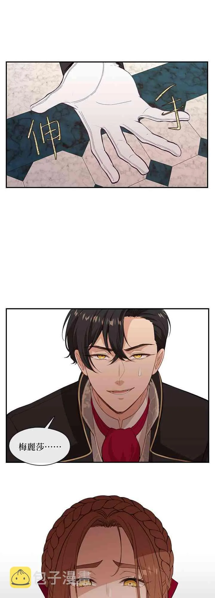 第17话 第33页