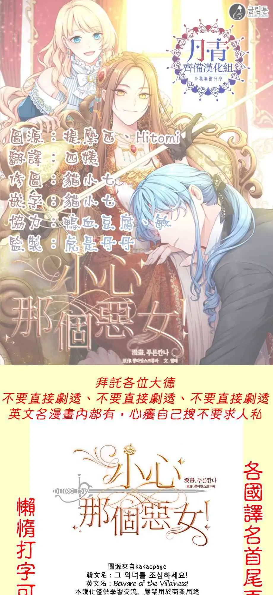 第17话 第37页