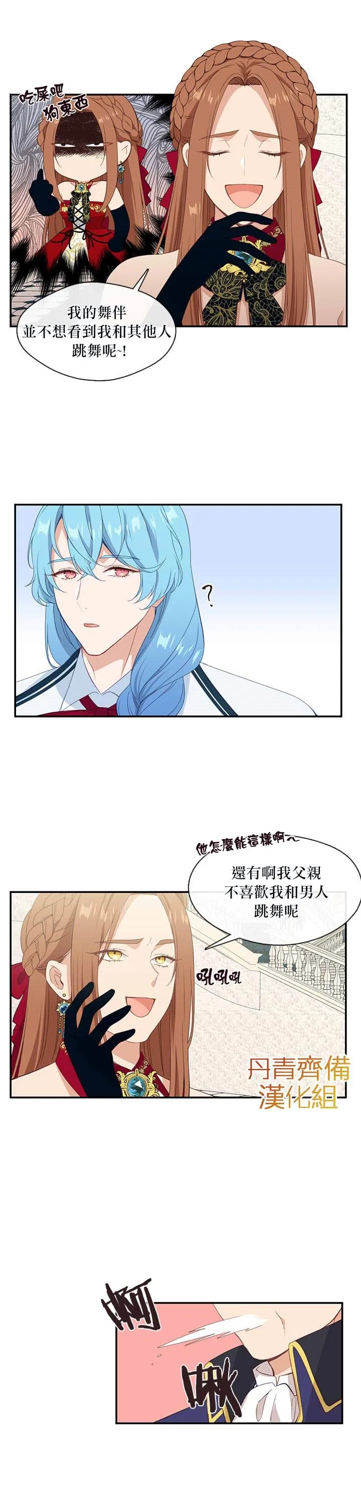 第18话 第2页