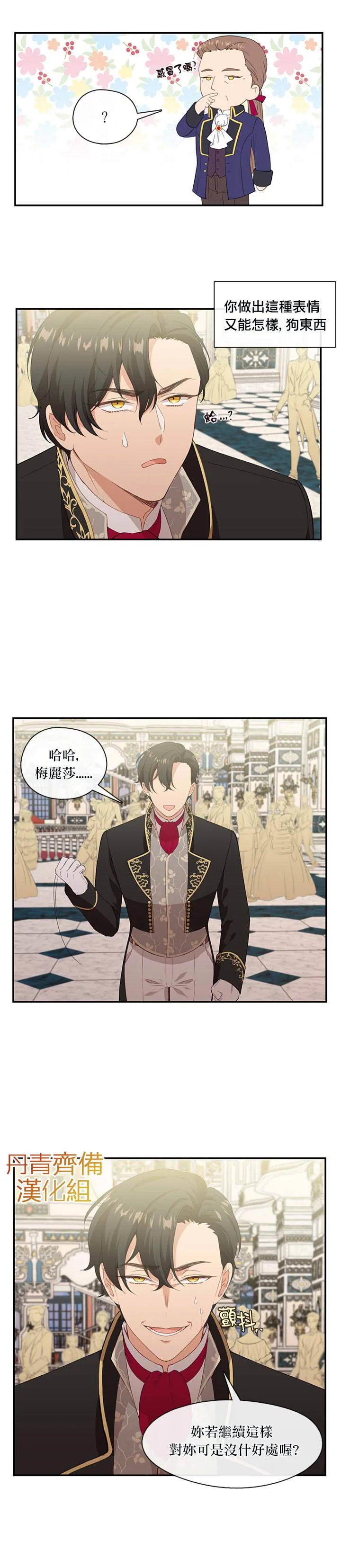 第18话 第3页