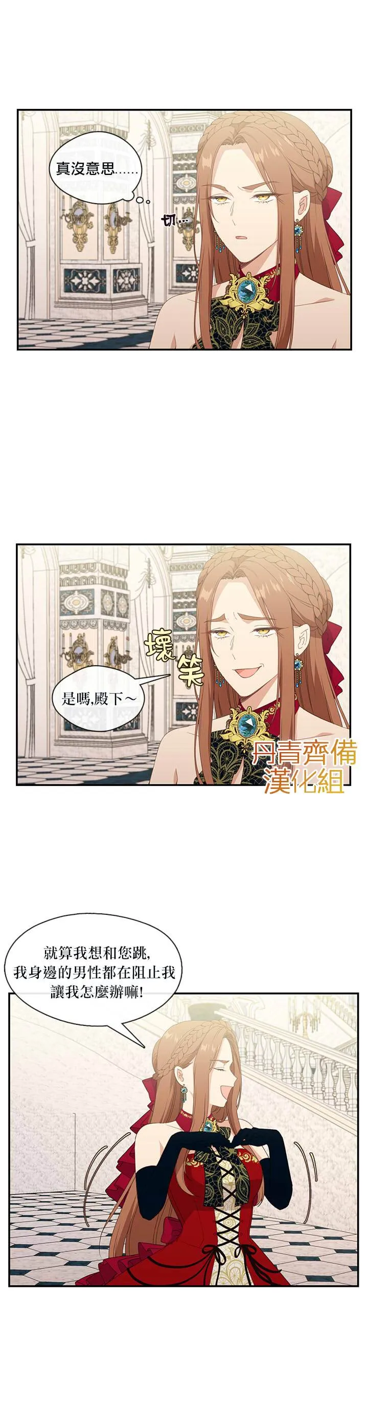 第18话 第4页