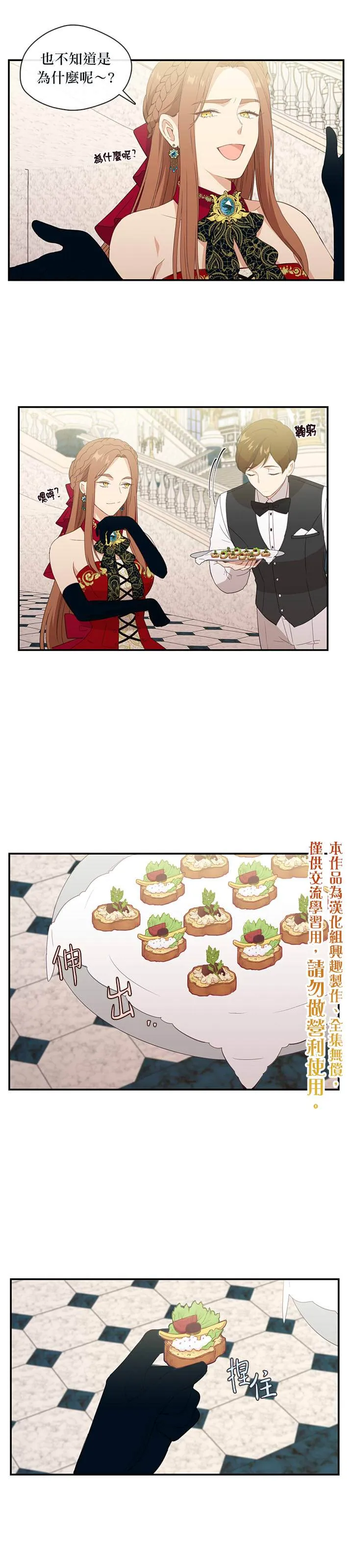 第18话 第5页