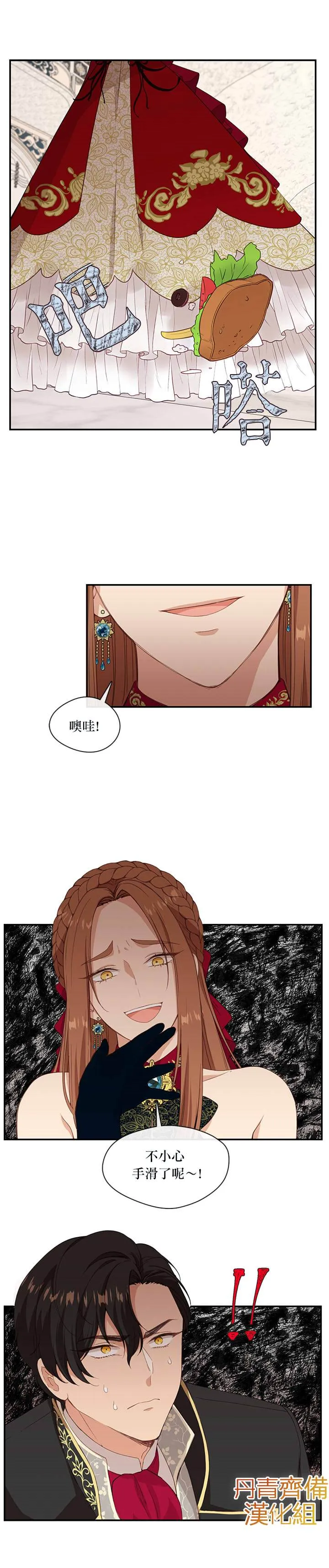 第18话 第6页