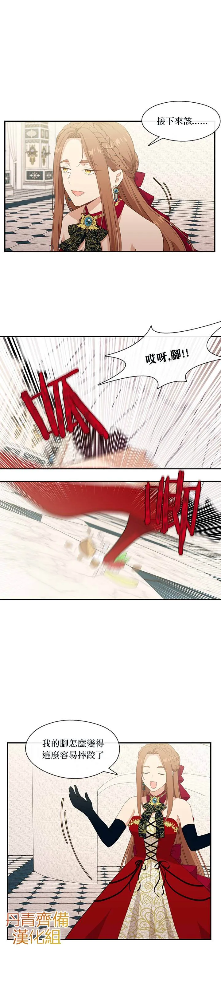 第18话 第7页