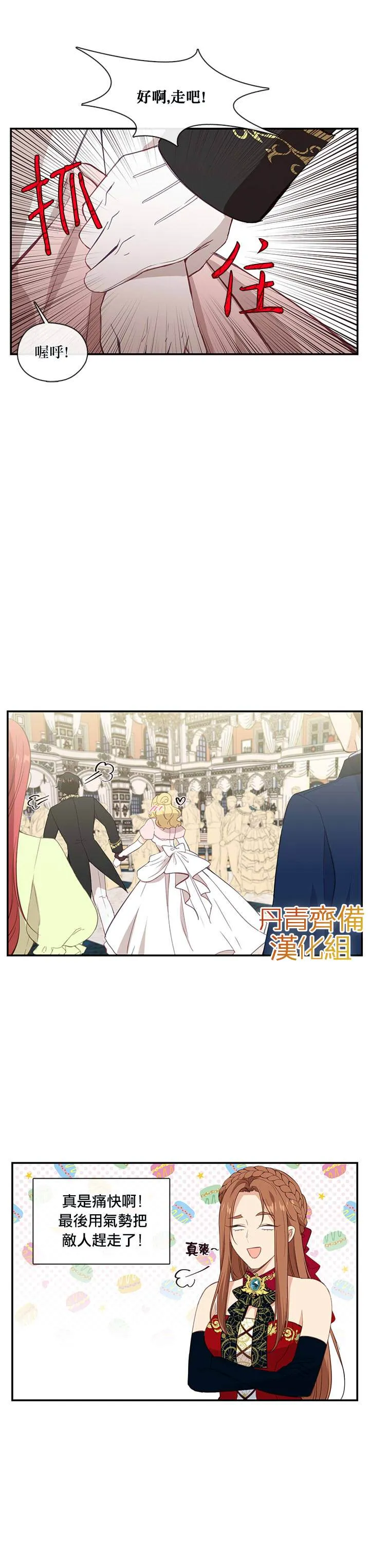 第18话 第9页