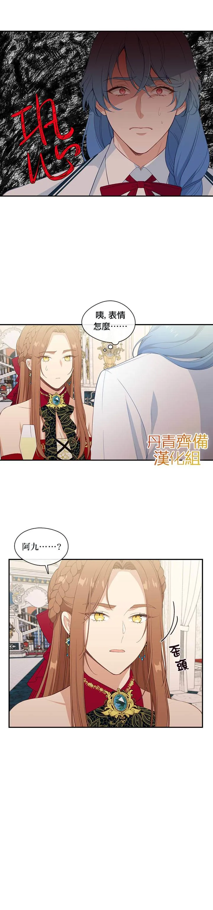 第18话 第13页