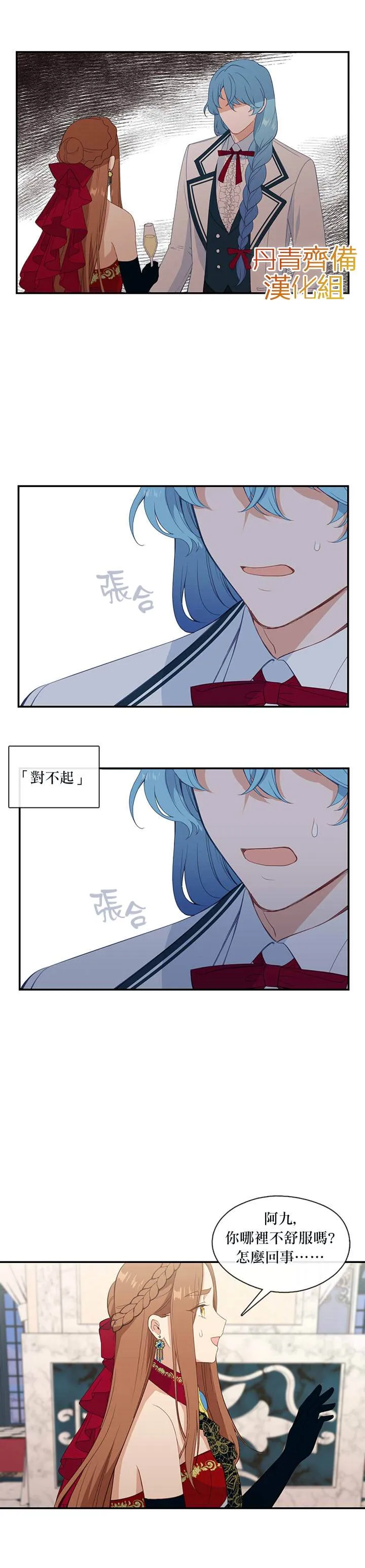 第18话 第14页