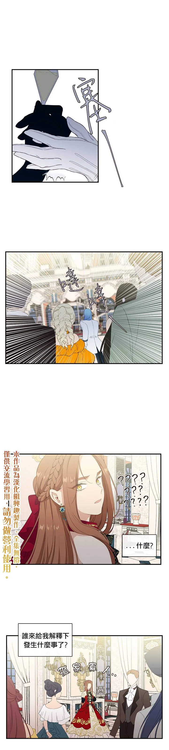 第18话 第15页