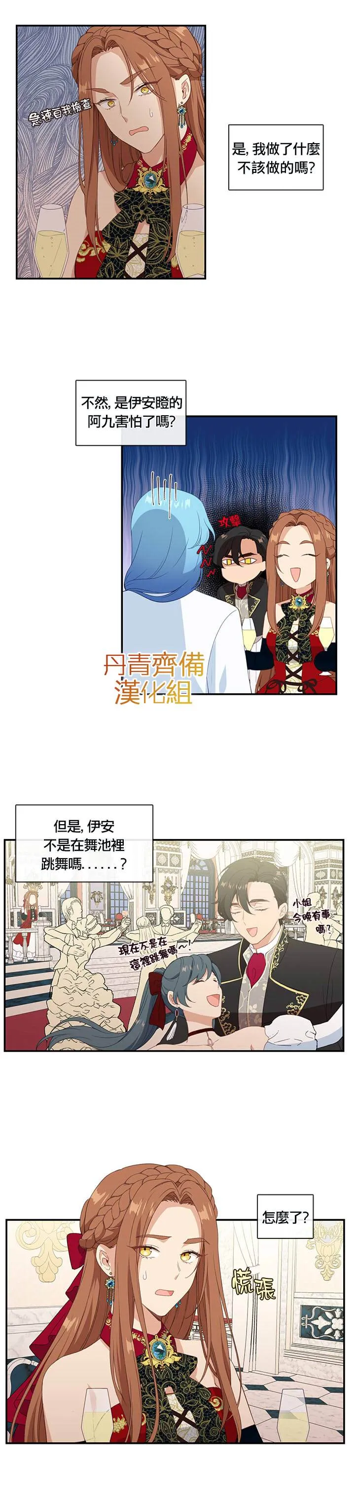 第18话 第16页