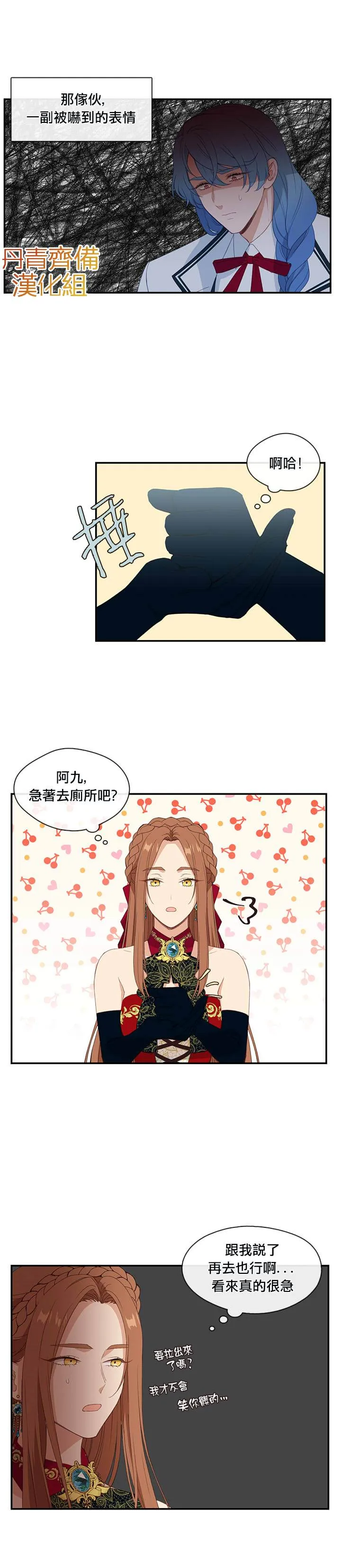 第18话 第17页