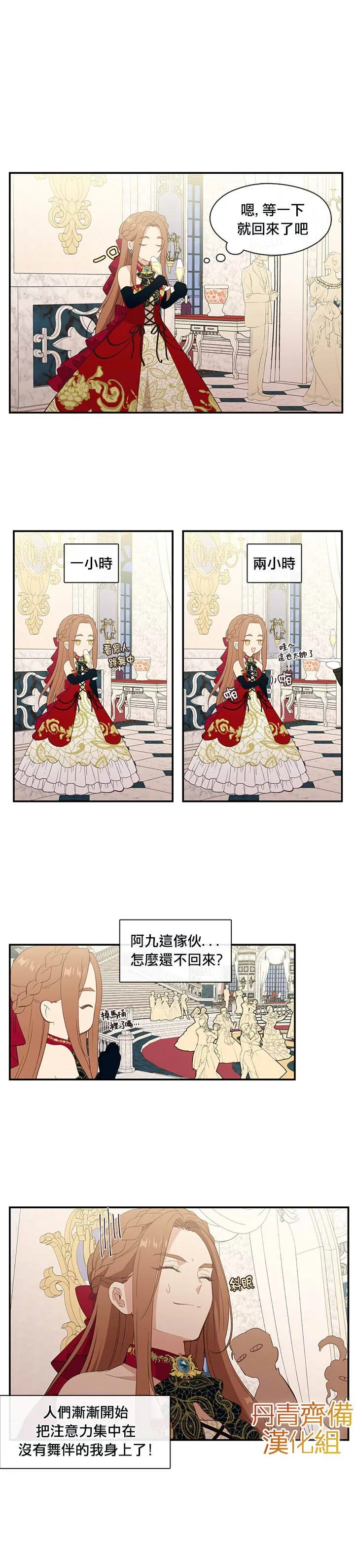 第18话 第18页