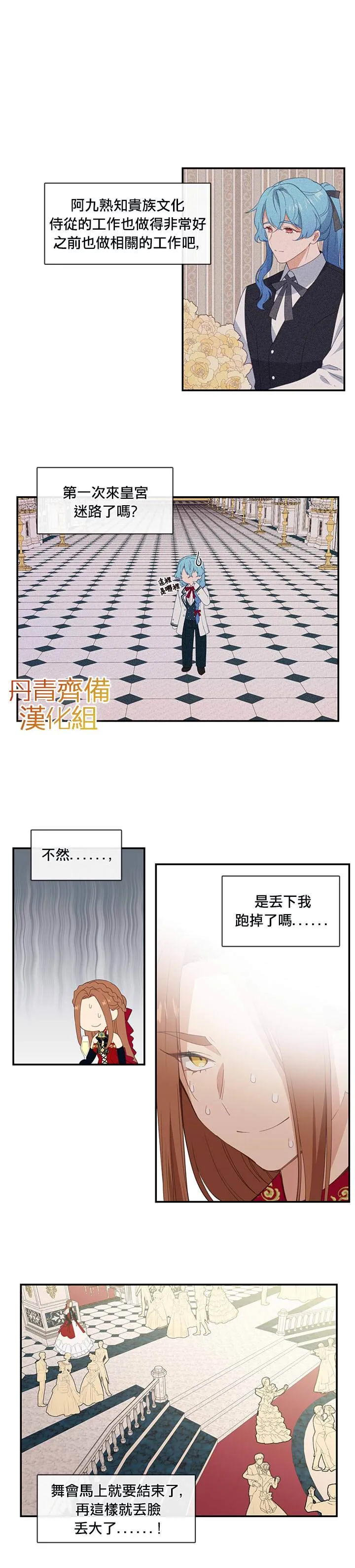 第18话 第19页