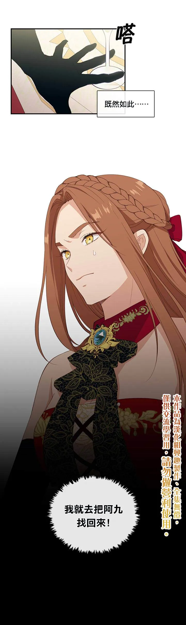 第18话 第20页