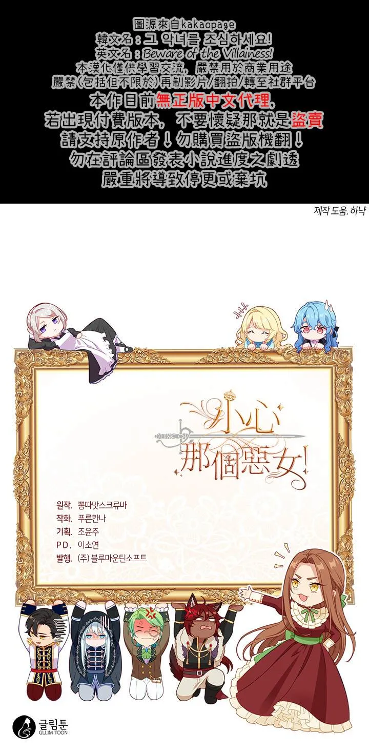 第18话 第21页