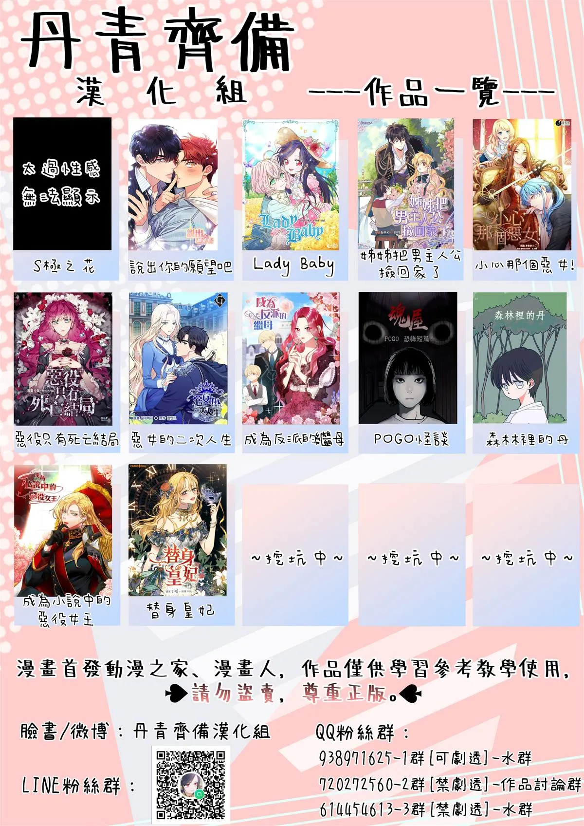 第18话 第24页