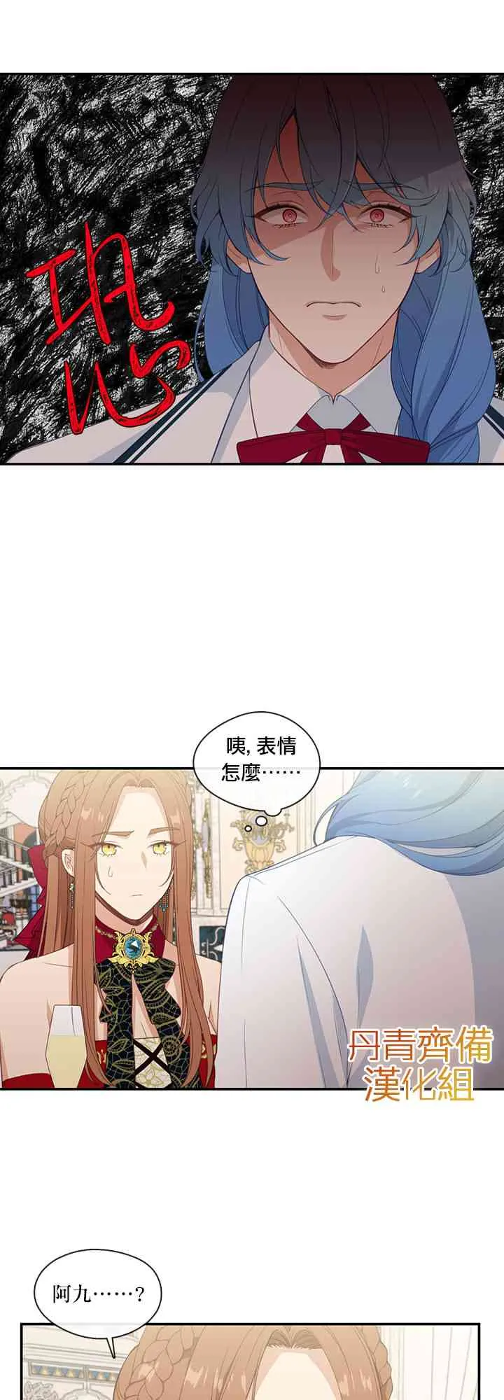 第18话 第25页