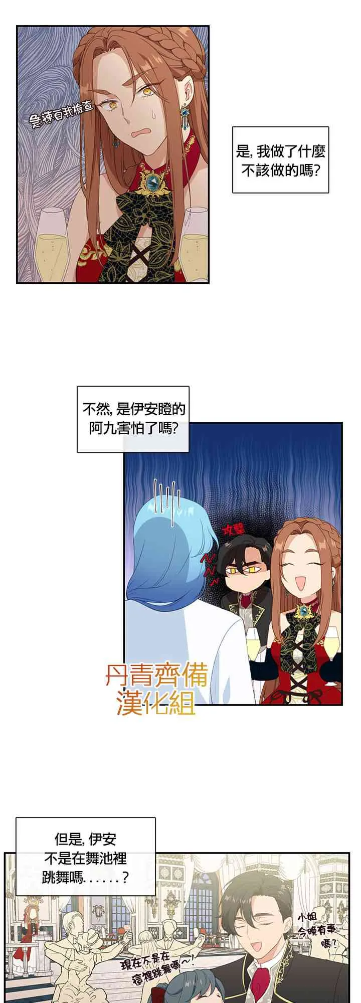 第18话 第31页