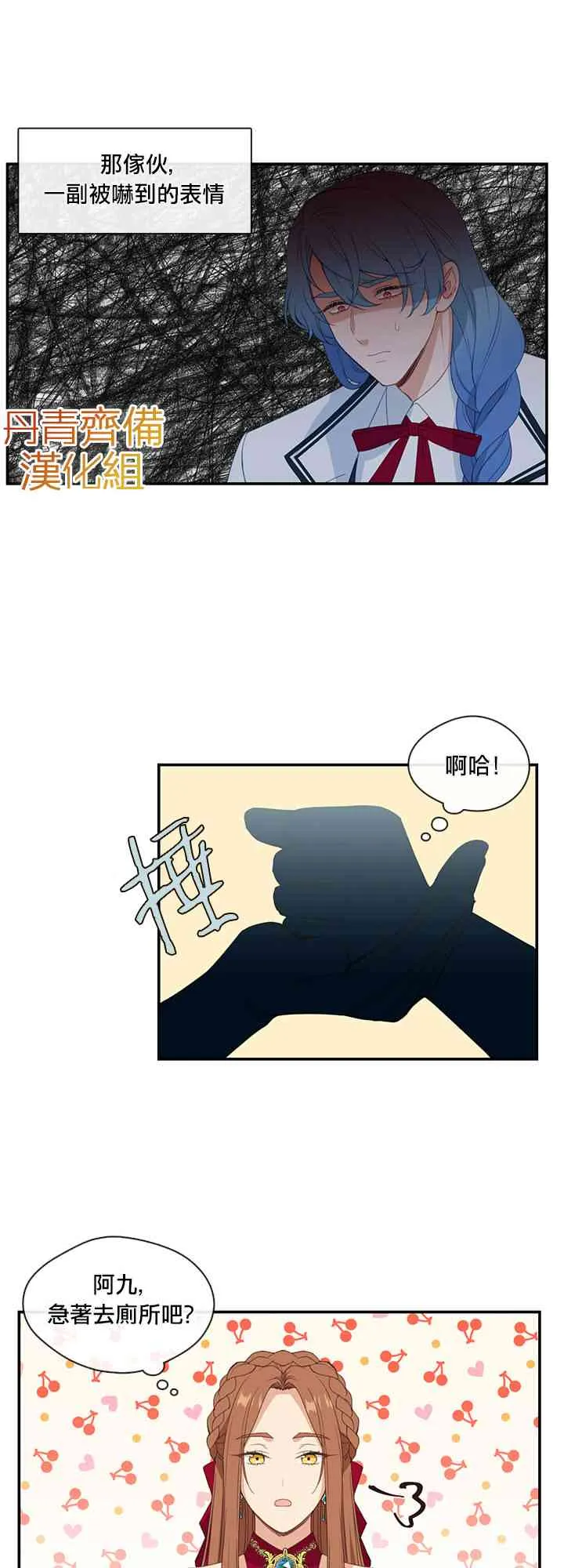 第18话 第33页