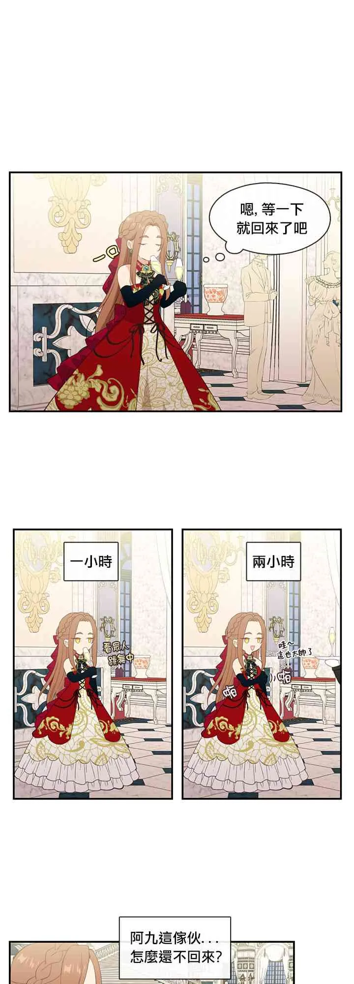 第18话 第35页