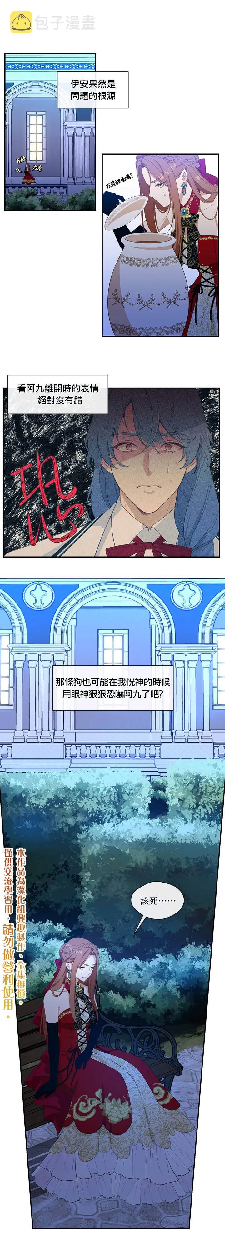 第19话 第1页