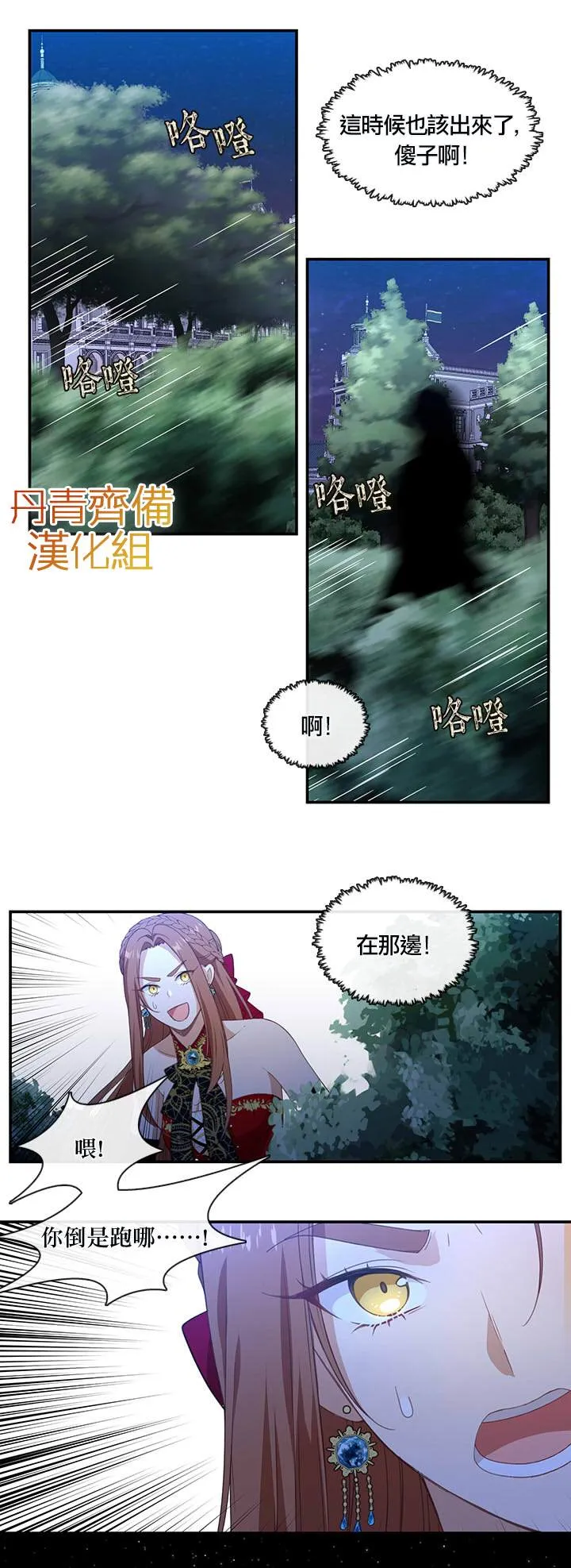 第19话 第3页