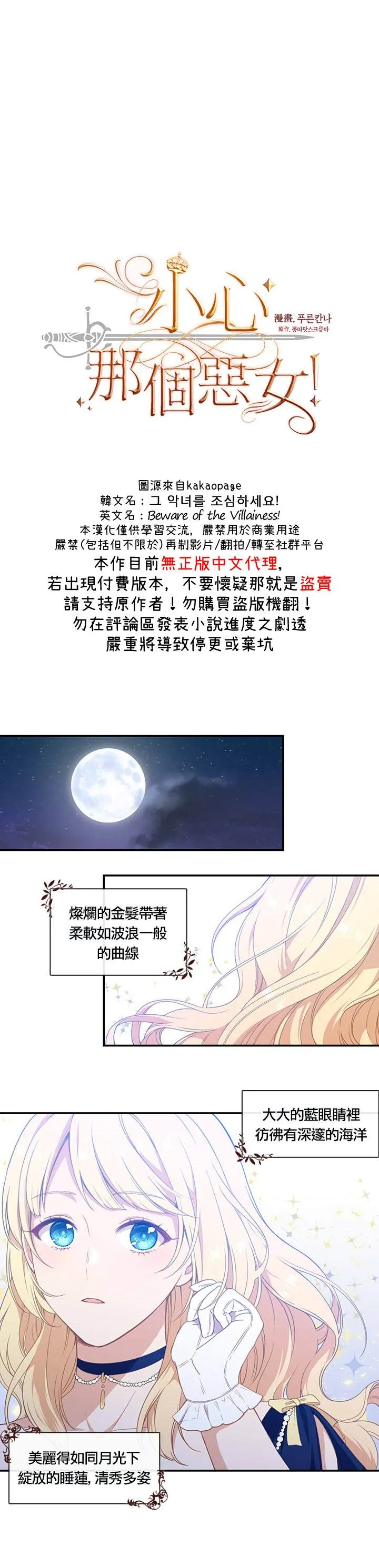 第19话 第5页