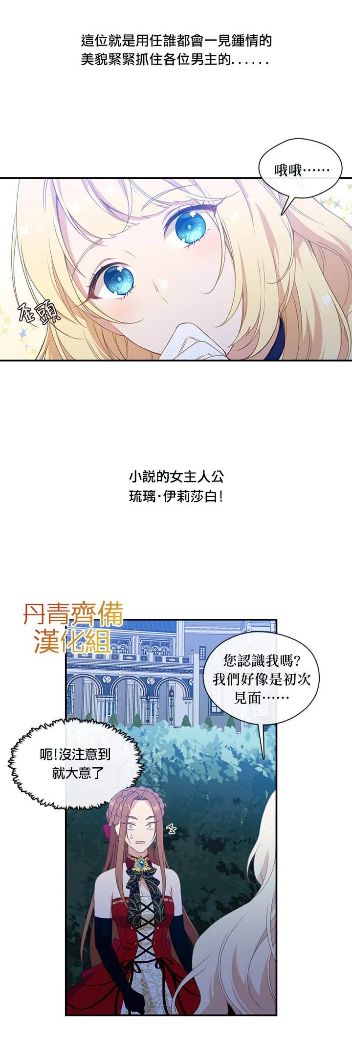 第19话 第6页