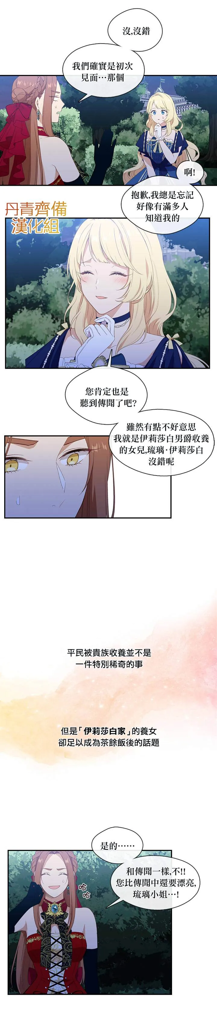 第19话 第7页