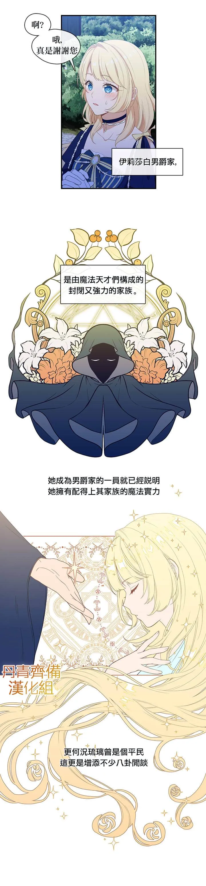 第19话 第8页