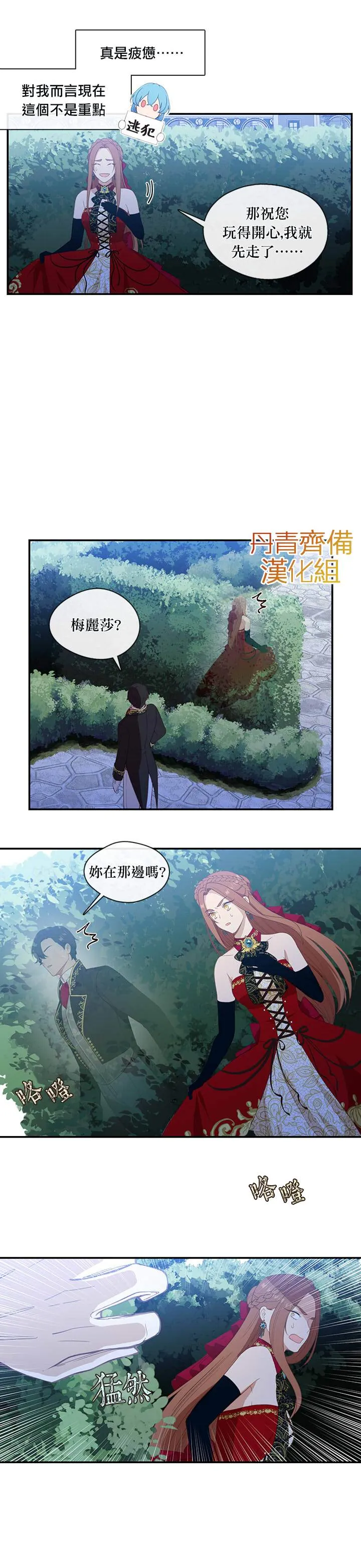 第19话 第9页