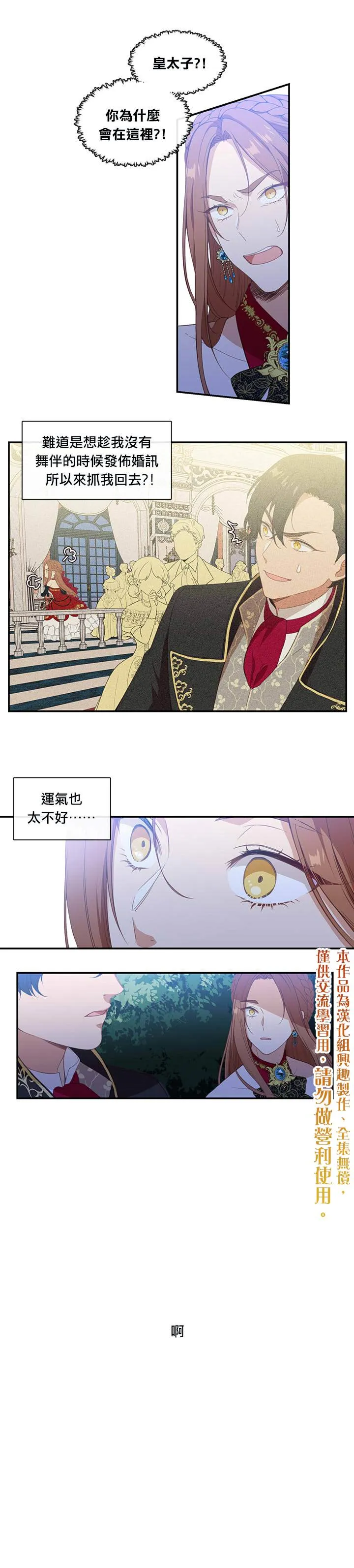 第19话 第10页