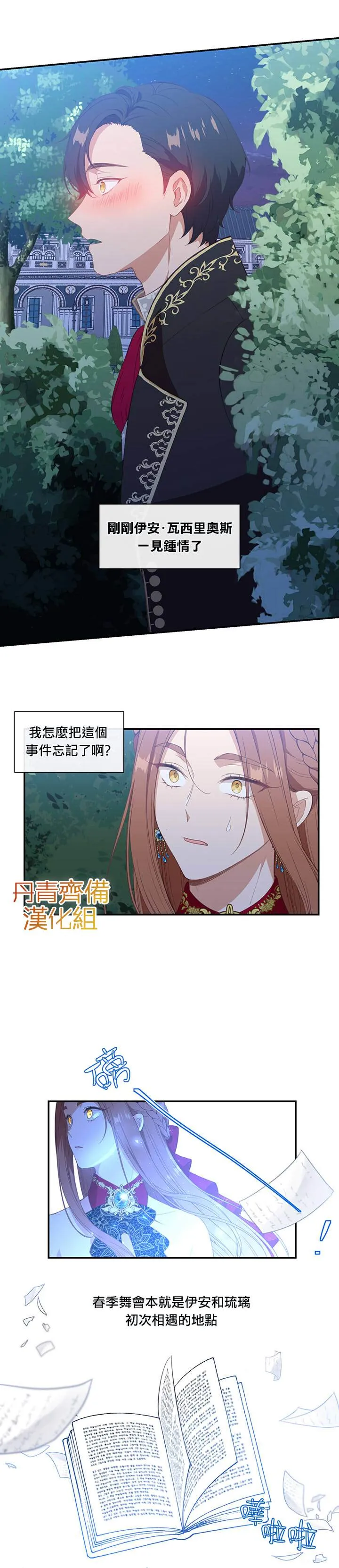 第19话 第11页